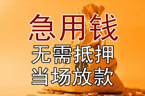 成都金牛区小额贷款地址