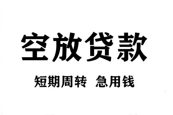 成都金牛区正规短借