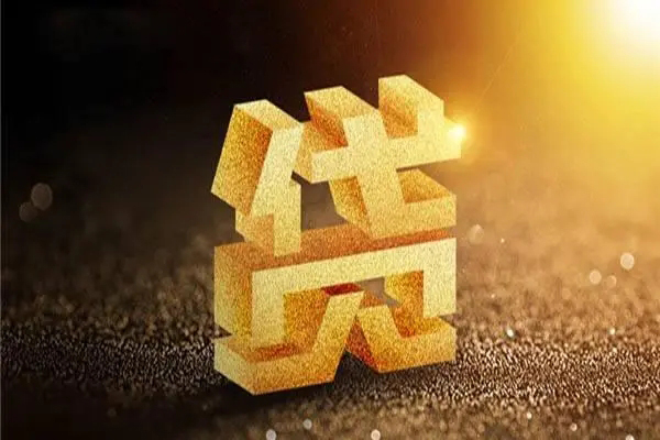 成都金牛区民间短借-成都金牛区小额信用贷款-成都金牛区空借放款