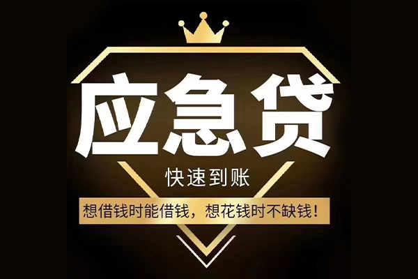 成都金牛区个人正规借贷-成都金牛区水钱空放-成都金牛区短期空放