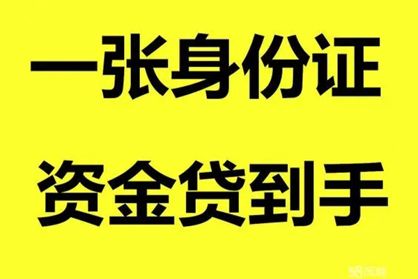 成都金牛区地区公积金信用贷款-成都金牛区大学生信用贷款-成都金牛区私借空放免费上门