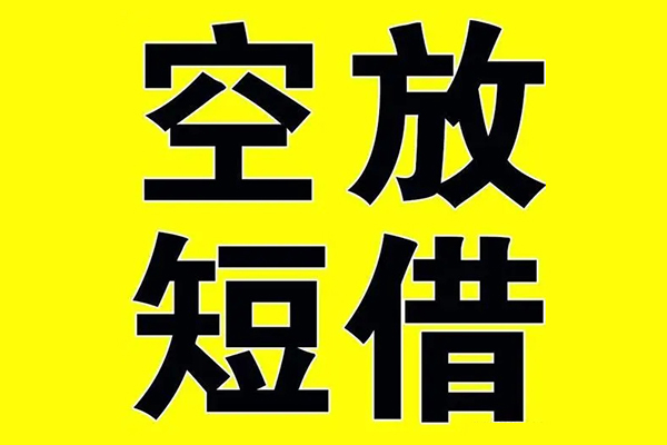 成都金牛区私人身份证借私借-成都金牛区民间借贷私人放款-成都金牛区应急贷款