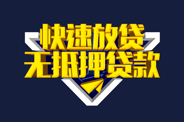 成都金牛区抵押身份证贷款
