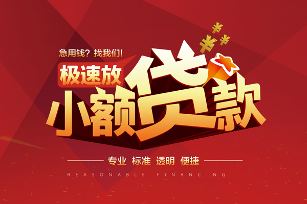 成都金牛区线下借钱