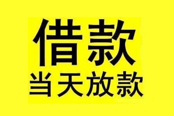 成都金牛区小额信用贷款