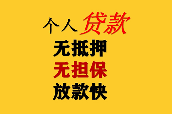 成都金牛区借钱急用钱-成都金牛区短借私人-成都金牛区空放借钱