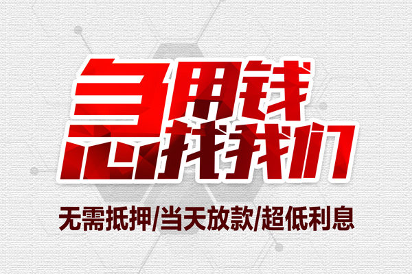 成都金牛区小额贷款公司