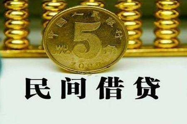 成都金牛区私借贷款