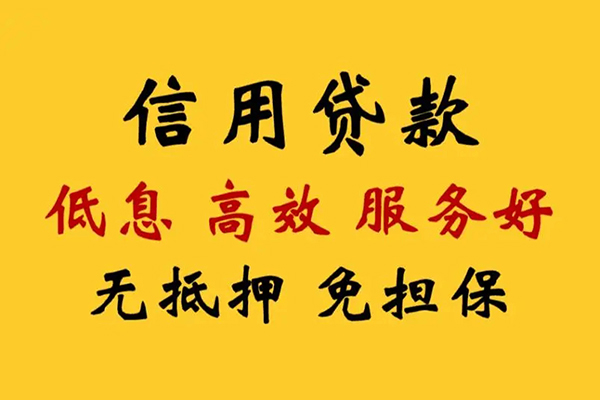 成都金牛区哪里有小额贷款-成都金牛区空放贷款当天下款-成都金牛区民间短借