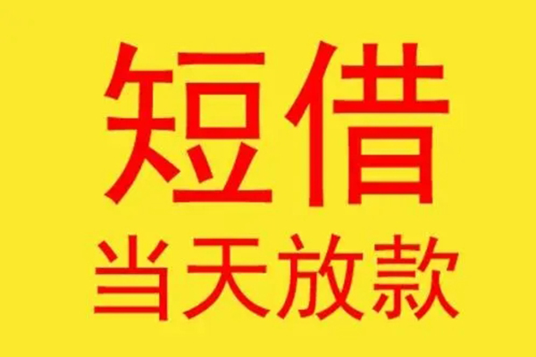 成都金牛区地区身份证贷款-成都金牛区正规小额贷款-成都金牛区私人空放联系方式