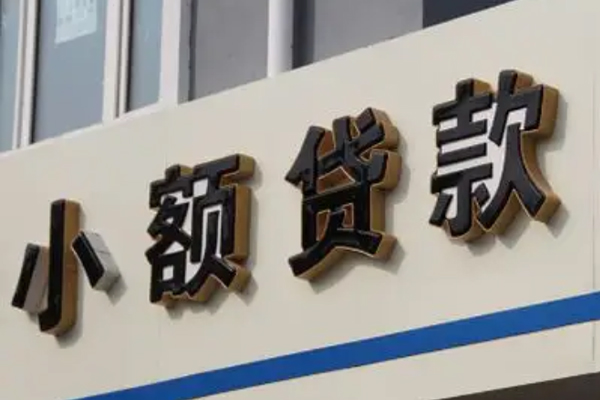 成都金牛区私借上门放款-成都金牛区私人24小时借钱-成都金牛区哪里可以信用贷款