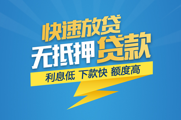 成都金牛区身份证贷款平台-成都金牛区贷款私借空放-成都金牛区短借个人