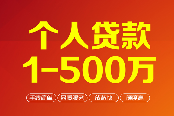 成都金牛区私人私借