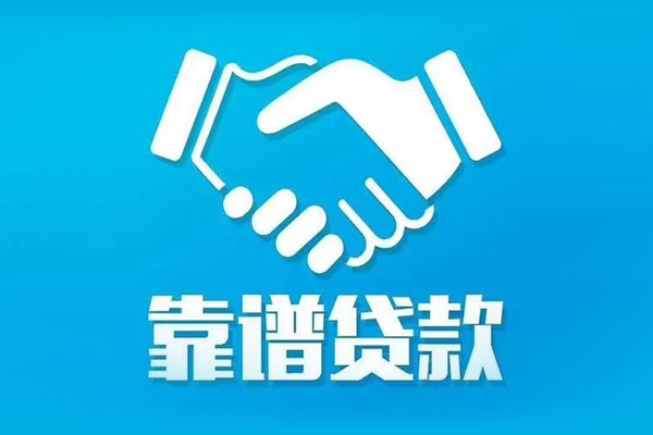 成都金牛区私借贷-成都金牛区信用贷款-成都金牛区私人借钱长期
