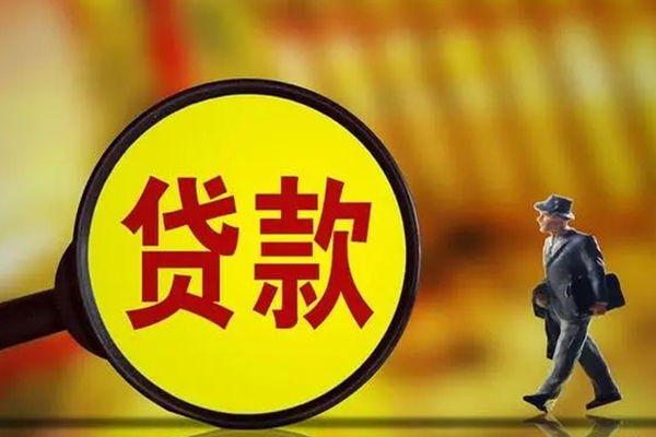成都金牛区短期空放小额贷款-成都金牛区个人借贷放款-成都金牛区贷款信用贷款