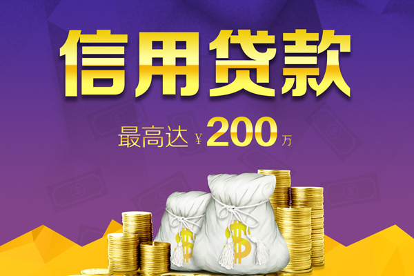 成都金牛区信用贷款网-成都金牛区空放借钱-成都金牛区哪里可以借钱