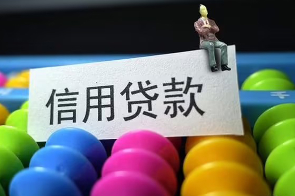 成都金牛区地区公积金信用贷款-成都金牛区私人短借-成都金牛区民间短期水钱借款