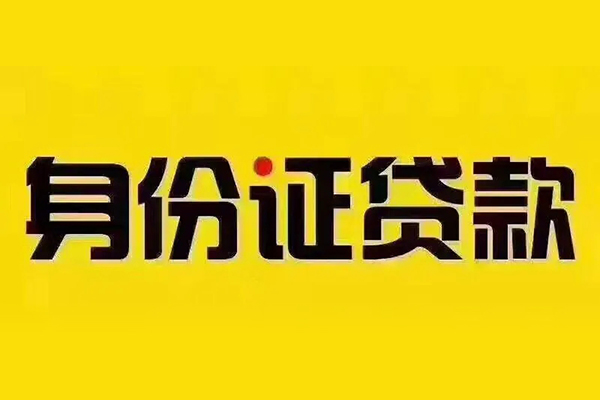 成都金牛区无抵押小额贷款
