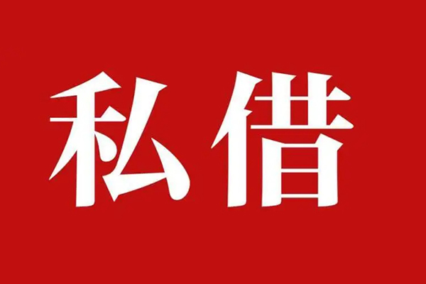 成都金牛区信用贷款办理