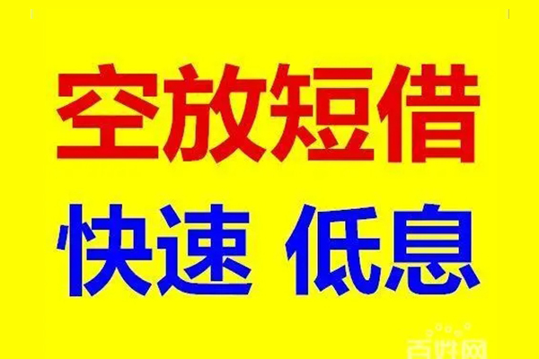 成都金牛区信用贷款