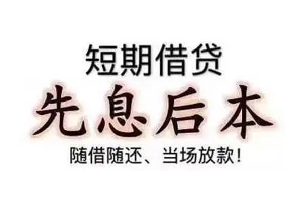 成都金牛区民间私借