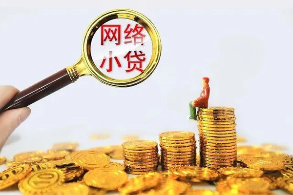 成都金牛区24小时上门放款-成都金牛区网上小额贷款-成都金牛区私人借贷好吗