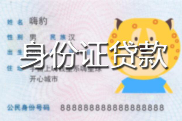 成都金牛区民间私借-成都金牛区身份证借款-成都金牛区短借公证
