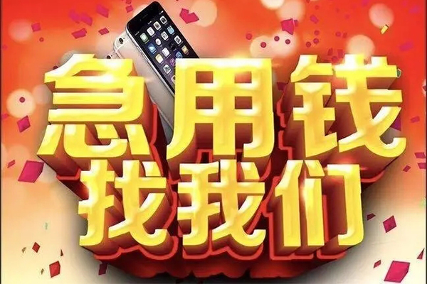 成都金牛区民间小额借贷-成都金牛区私人空放二次私借-成都金牛区小额无抵押贷款