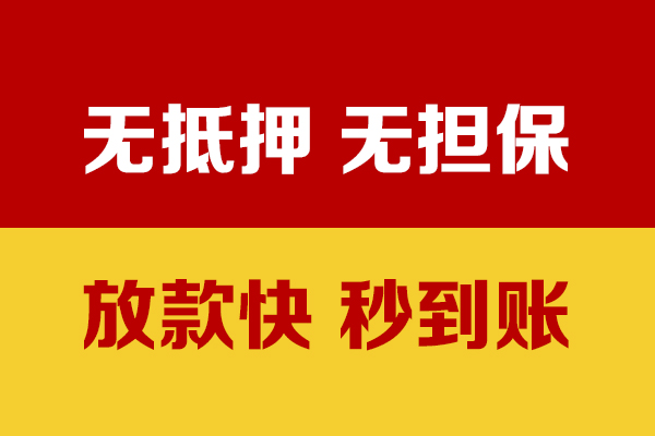 成都金牛区私人贷款小额贷款-成都金牛区私人24小时借钱-成都金牛区短借空放