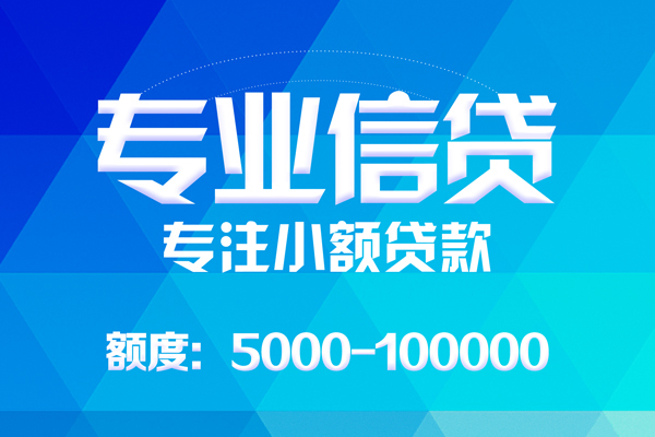 成都金牛区身份证线下贷款-成都金牛区借款-成都金牛区身份证小额贷款