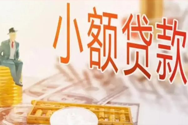 成都金牛区贷款
